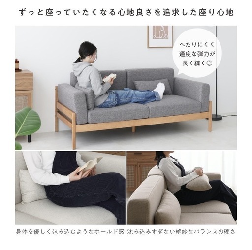2025年11月に納品されたほぼ新品！北欧3人掛けソファ✨