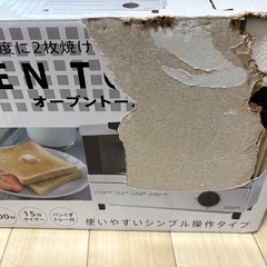 【新品未開封】オーブントースターの画像