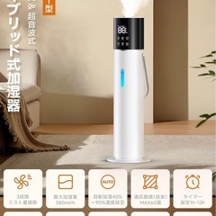 【開封のみ未使用】加湿器　13リットルの画像