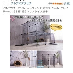 ペットケージ ホワイト 全26枚 0円の画像