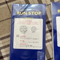 GUNZE RUN STOP 伝線しにくいストッキング M-L シエルグレー 2足セットの画像