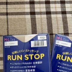 GUNZE RUN STOP 伝線しにくいストッキング M-L シエルグレー 2足セットの画像