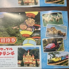 別府ケーブルラクテンチ入園ご招待券の画像