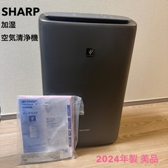 SHARP シャープ 加湿空気清浄機 KI-PS50【2024年製】の画像
