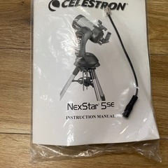 Celestron NexStar 5SE 天体望遠鏡の画像