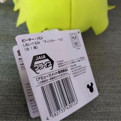 【新品・タグ付き‼️】　ティンカー・ベル ぬいぐるみ 約30cmの画像