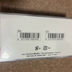 テラスタルフェスシュリンク付き未開封の画像