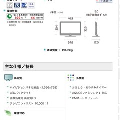 成立【無料】小型液晶テレビ　SHARP LC-19k3の画像