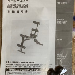 アルインコ　 腹筋マシーン　 イージーエクサ　 の画像