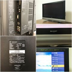 シャープ フルハイビジョン液晶テレビ LC-37BD1W 37インチAQUOS リモコン・B-CAS付 SHARP アクオスTOSHIYUKI KITA 動作確認済みの画像