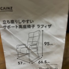 立ち座りしやすいサポート高座椅子の画像