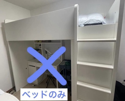 取引中)IKEA ロフトベッド 旧型STUVA、SMASTAD(）