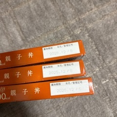 マイサイズ100kcal 親子丼　3箱セットの画像