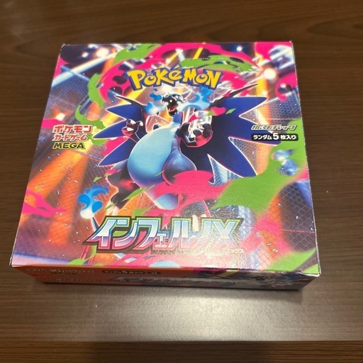 ポケモンカード　インフェルノX  シュリンクなし