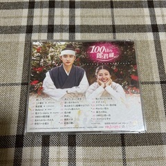 韓国ドラマ　100日の郎君様 Original Sound Track CDの画像