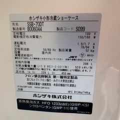 ■中古品 ホシザキ小型冷蔵ショーケース SSB-70DT 2022年 206L 700ｘ450ｘ1410ｍｍ 動作問題なし 厨房■の画像