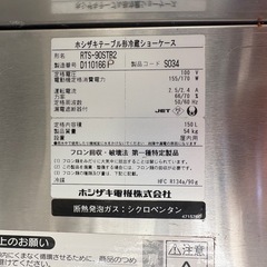 ■中古品 ホシザキ小型冷蔵ショーケースRTS-90STB2 2014年 150L 900ｘ450ｘ800ｍｍ 動作問題なし 厨房■の画像