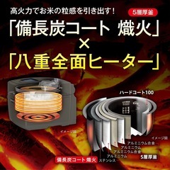 ハイグレード炊飯器 5層厚釜の画像