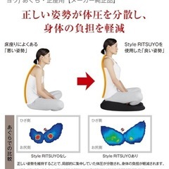腰痛　椅子　立腰姿勢　クッション　正座　骨盤サポートチェアの画像