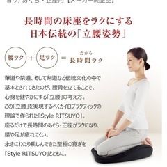 腰痛　椅子　立腰姿勢　クッション　正座　骨盤サポートチェアの画像