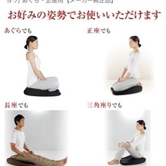 腰痛　椅子　立腰姿勢　クッション　正座　骨盤サポートチェアの画像