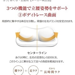 腰痛　椅子　立腰姿勢　クッション　正座　骨盤サポートチェアの画像