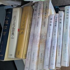 書道関連の本の画像