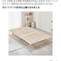 ニトリマットレス+木製ベッドの画像