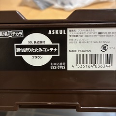 折りたたみコンテナ2個セットの画像