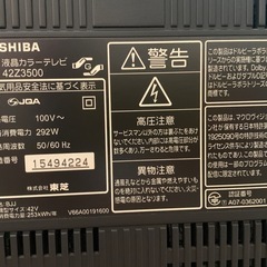 TOSHIBA REGZA 42z3500 42インチの画像