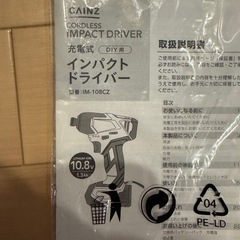 カインズ　充電式
インパクトドライバーの画像