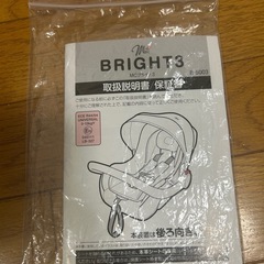 チャイルドシート マムズキャリー ブライト3 の画像