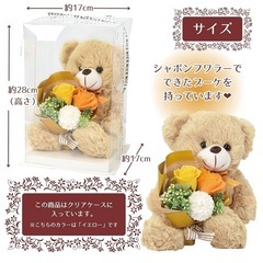 【新品・未開封】テディベア × フラワーギフト❤️そのままプレゼントに渡せる可愛いアレンジです！の画像
