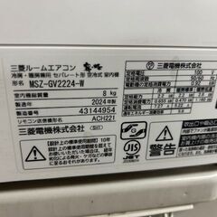 ■2024年製　三菱　ルームエアコン　MSZ-GV2224-W■6畳程度の画像