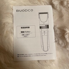 【新品未使用】プロ仕様　バリカンの画像