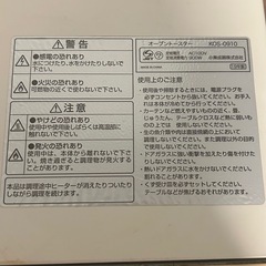 【中古品】KOIZUMI トースターホワイト KOS-0910の画像