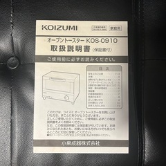 【中古品】KOIZUMI トースターホワイト KOS-0910の画像