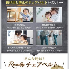 保育士監修/肩ベルト付き チェアベルト/の画像