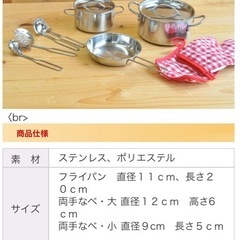 ままごと・調理器具　WMFメタルおなべセット の画像