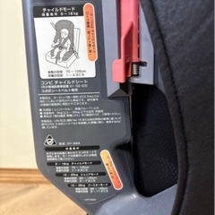 combiジュニアシートの画像