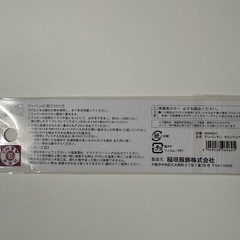 アンパンマン　ワッペン　星
の画像