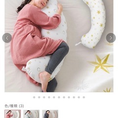 たまひよ　抱き枕　マタニティ&さんご＆産後の画像