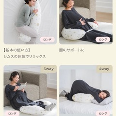 たまひよ　抱き枕　マタニティ&さんご＆産後の画像