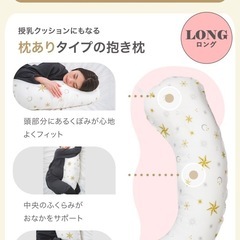 たまひよ　抱き枕　マタニティ&さんご＆産後の画像