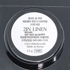 CLIO　クリオ　キルカバーファンウェアクッションザオリジナル　リネンの画像