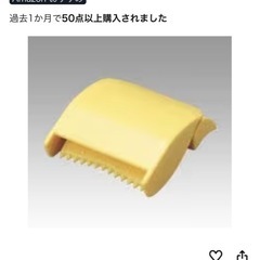 新品テープカッター、クラフト専用、普通のガムテープのテープカッターです。の画像