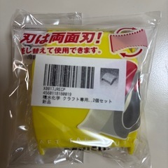 新品テープカッター、クラフト専用、普通のガムテープのテープカッターです。の画像