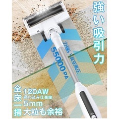 【新品】掃除機 コードレス スティッククリーナー 55KPa強力吸引 自立式 軽量 大掃除 ハンディの画像