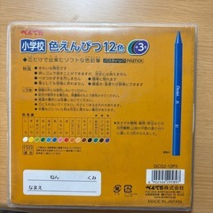 小学校色鉛筆🎨の画像