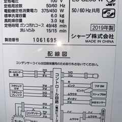 【緊急】期間限定 値下げSHARP洗濯機6kg の画像